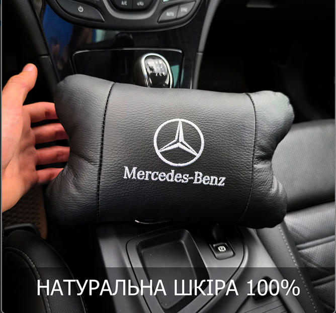 Набір шкіряних подушок MERCEDES з натуральної італійської шкіри + фірмовий брелок у подарунок